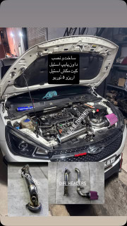 داون پایپ / کیت مکش آریزو ۵